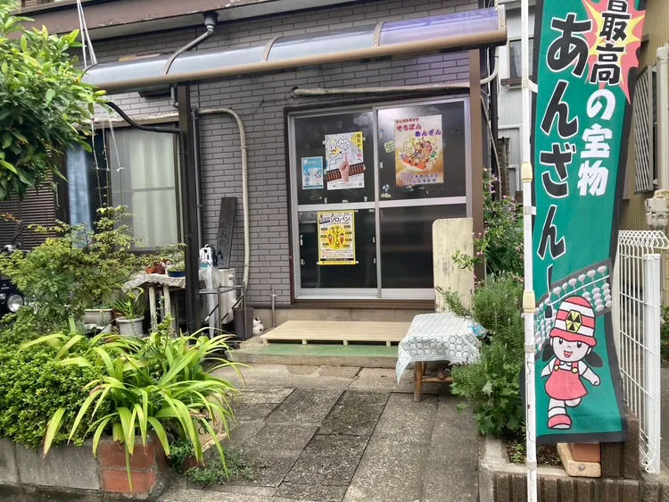 川崎市宮前区有馬にある有馬珠算塾の教室外観